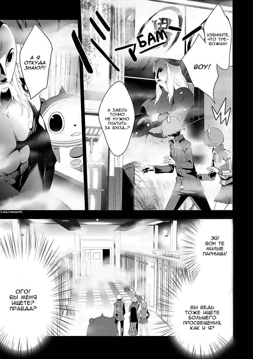 Chapter 15 - Page 11