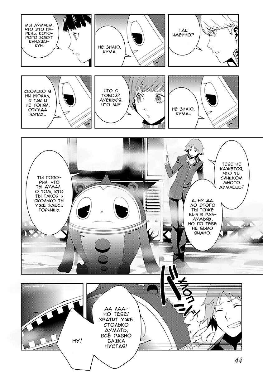 Chapter 15 - Page 2