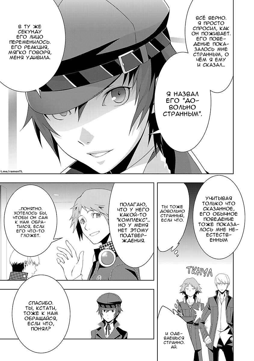 Chapter 15 - Page 7