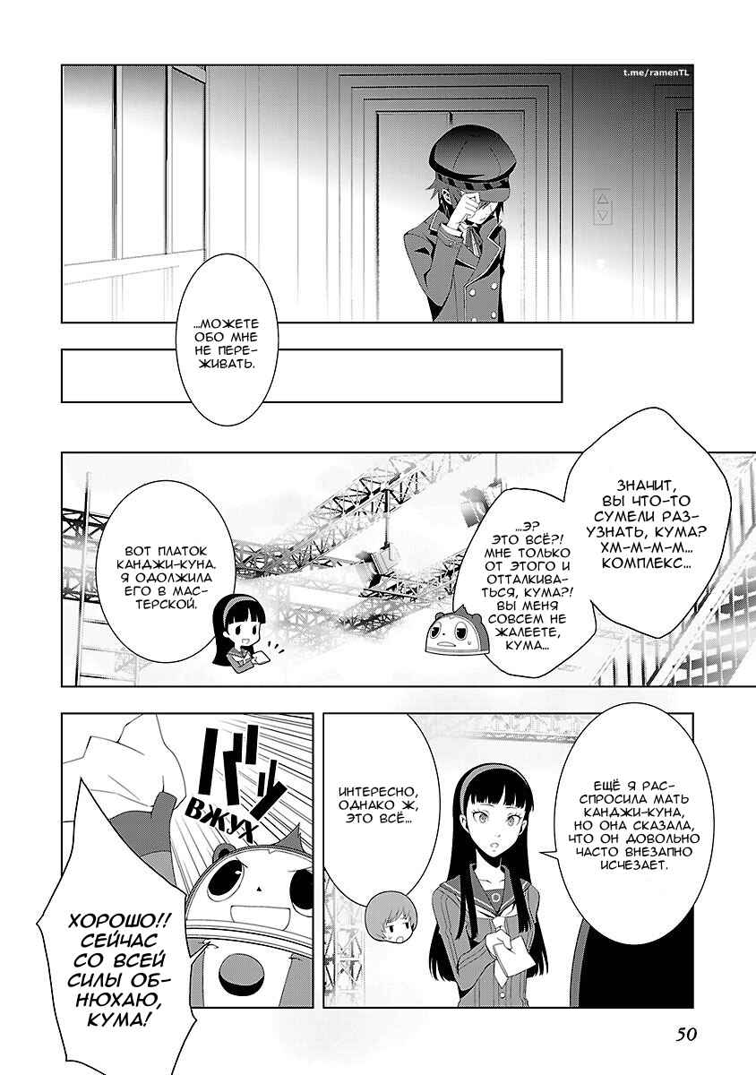 Chapter 15 - Page 8