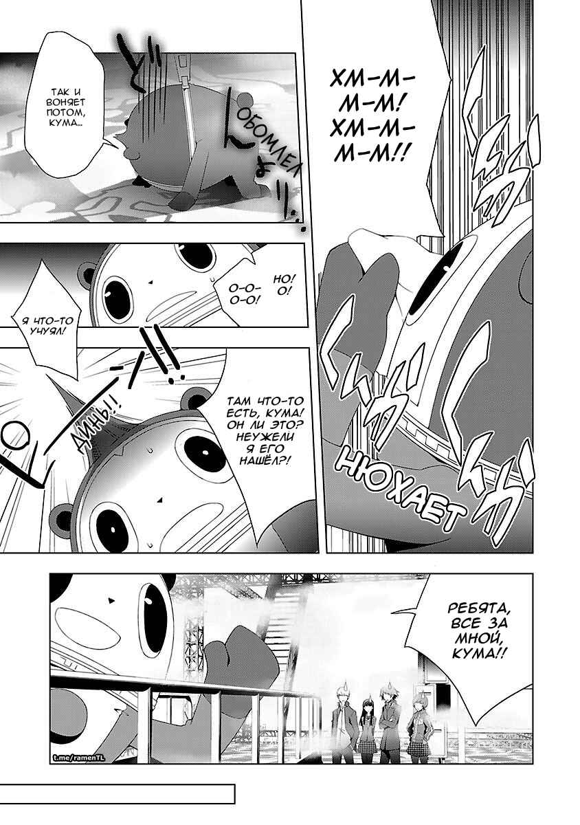 Chapter 15 - Page 9