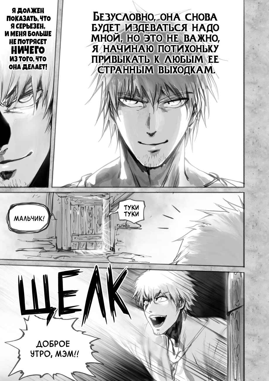 Chapter 8.1 - Page 4