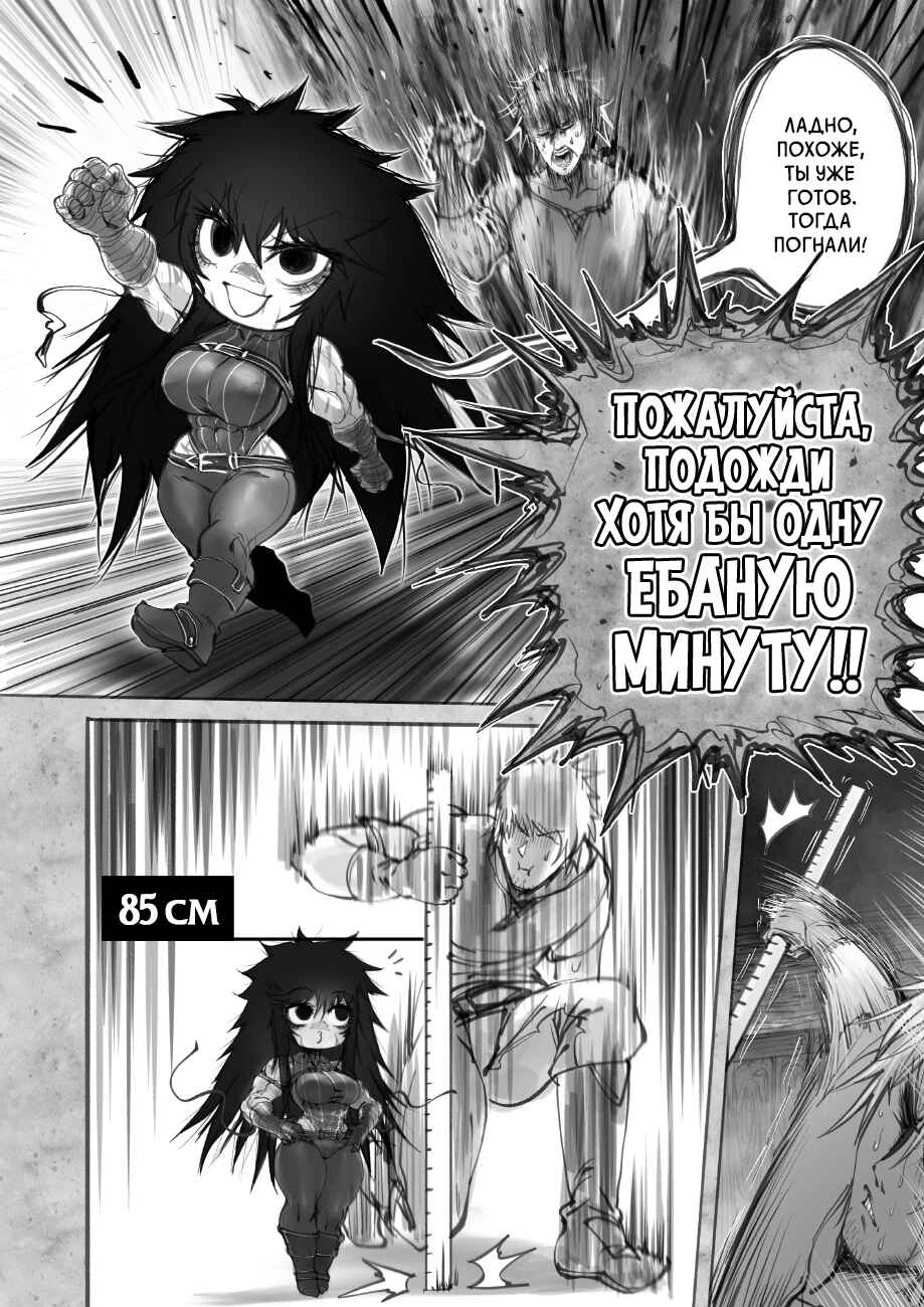 Chapter 8.1 - Page 7