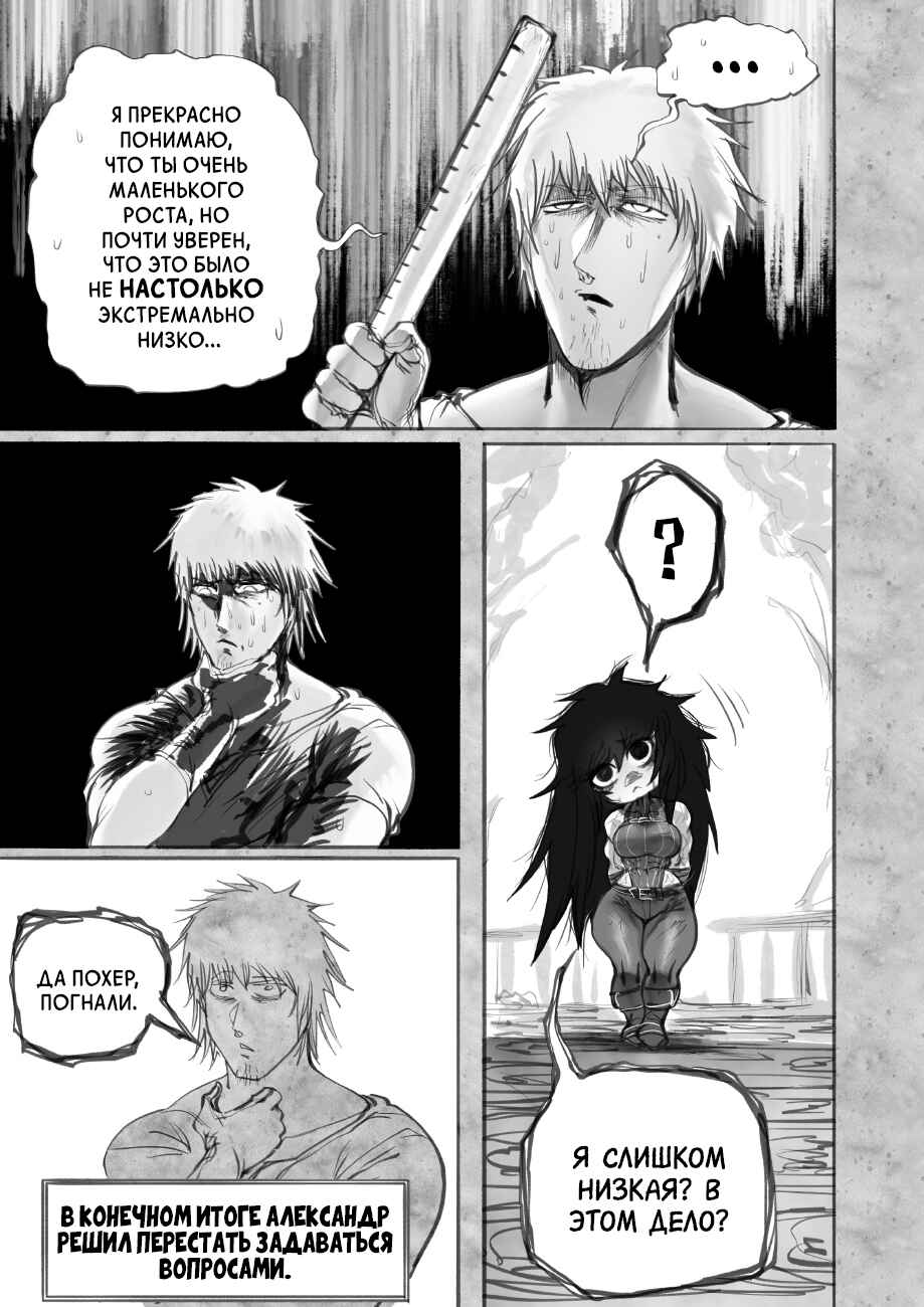 Chapter 8.1 - Page 8