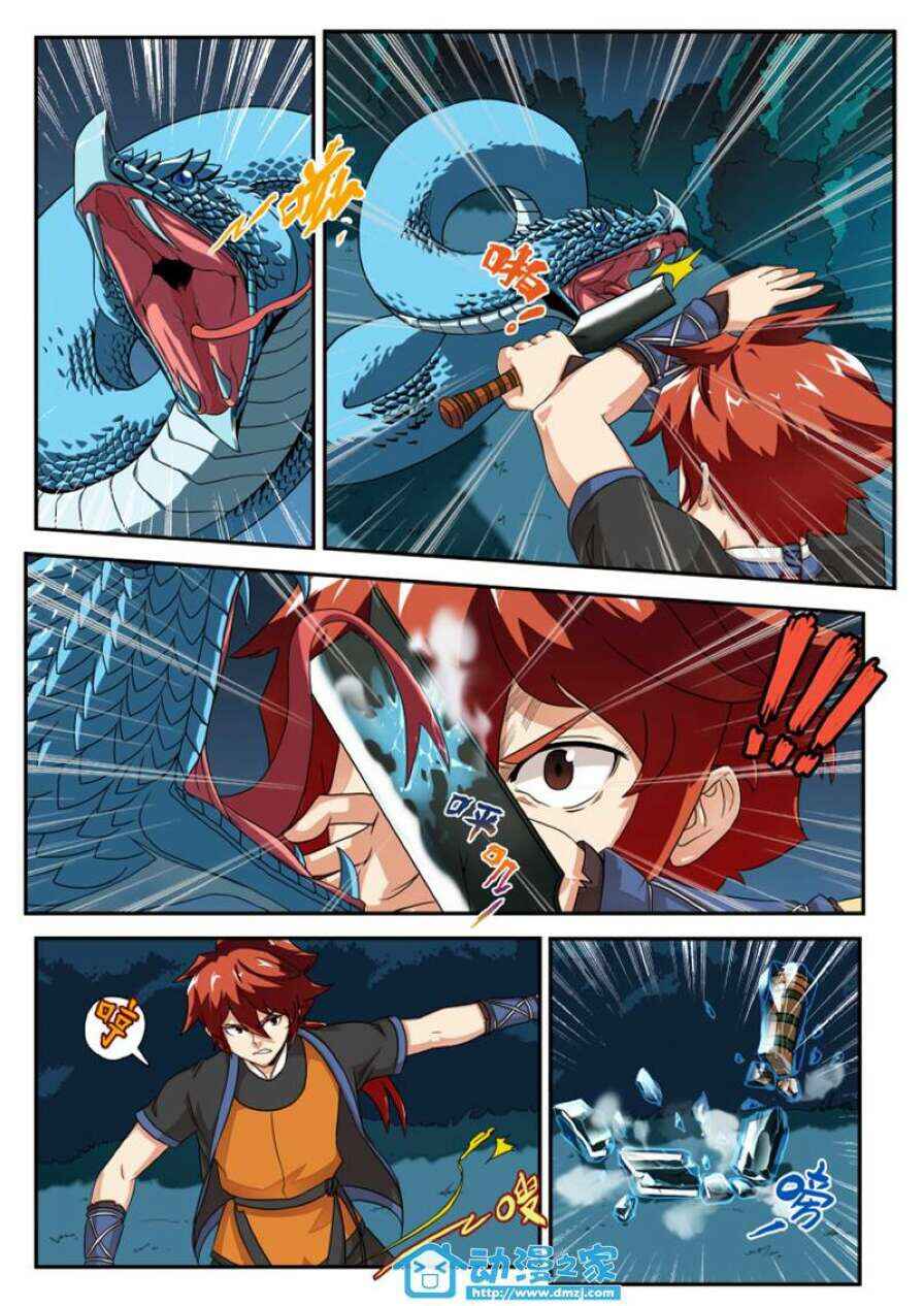 Chapter 2 - Page 11