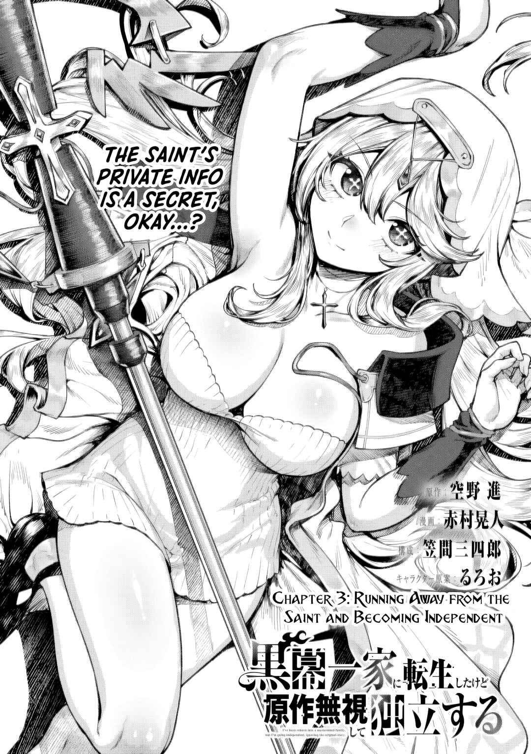 Chapter 3.1 - Page 1