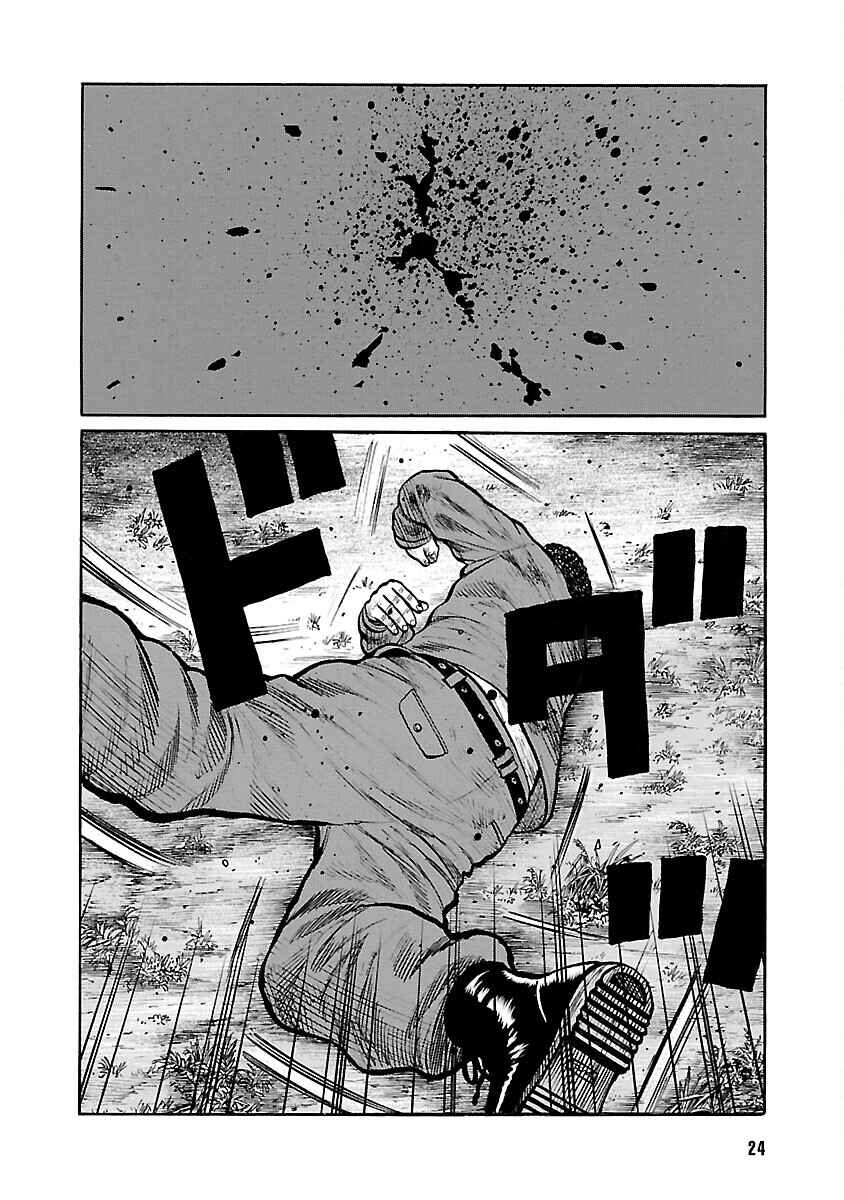 Chapter 75 - Page 23