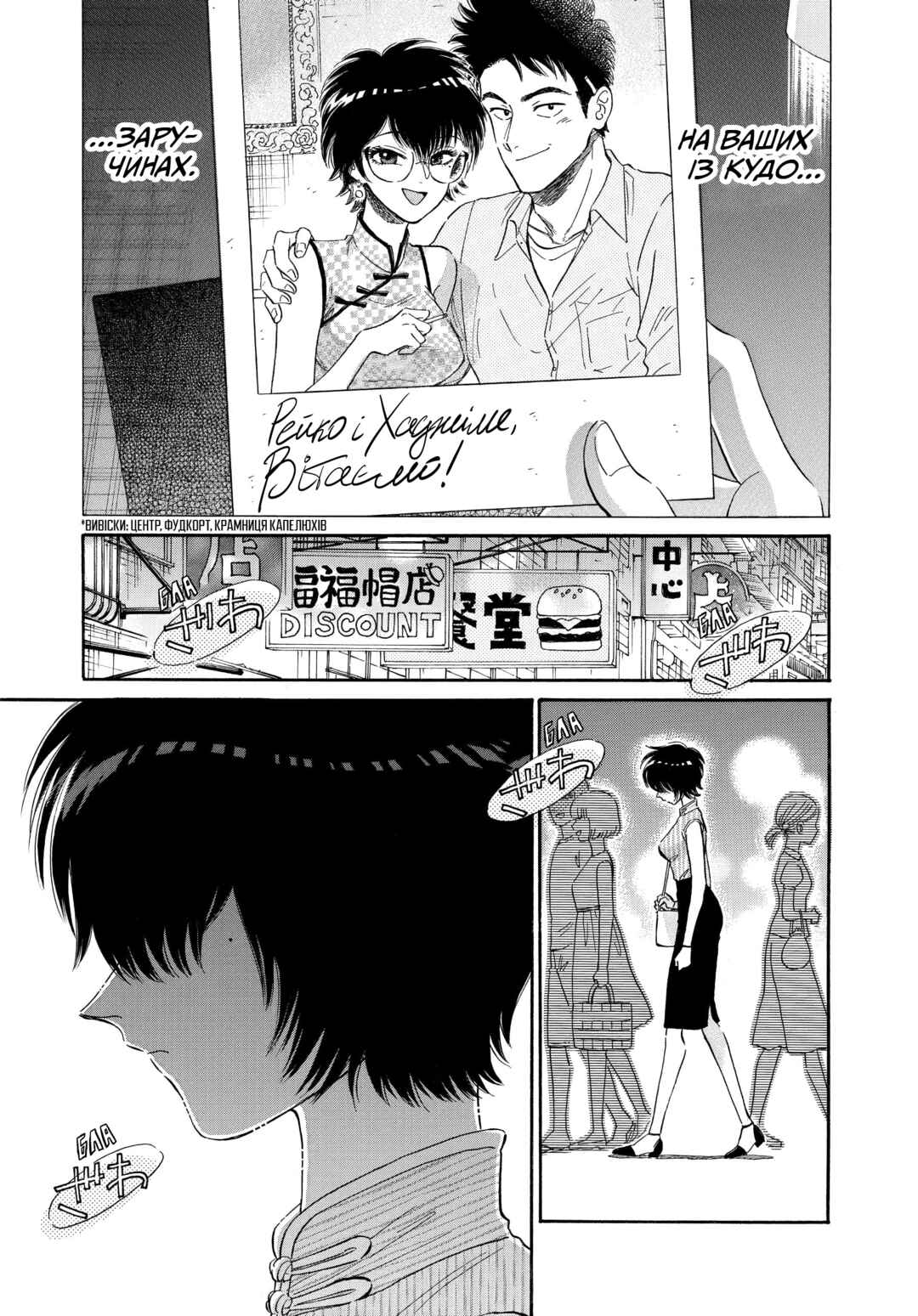 Chapter 10 - Page 1