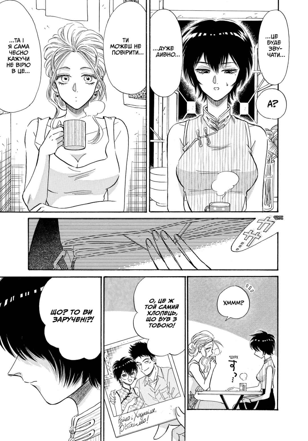 Chapter 10 - Page 7