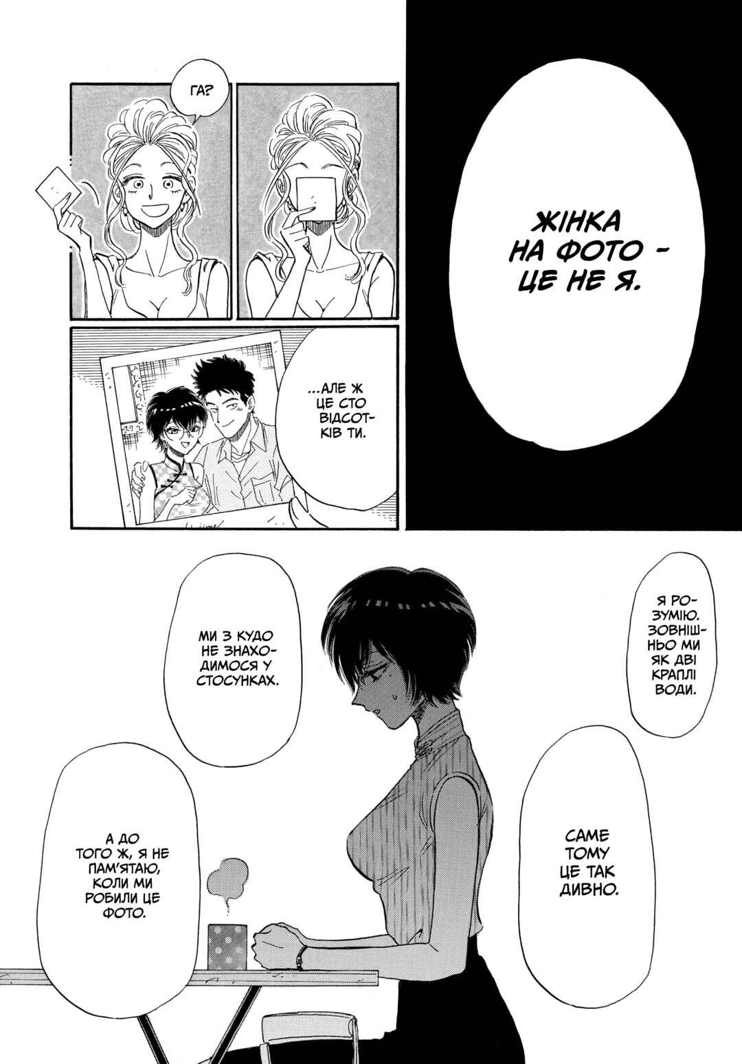 Chapter 10 - Page 8