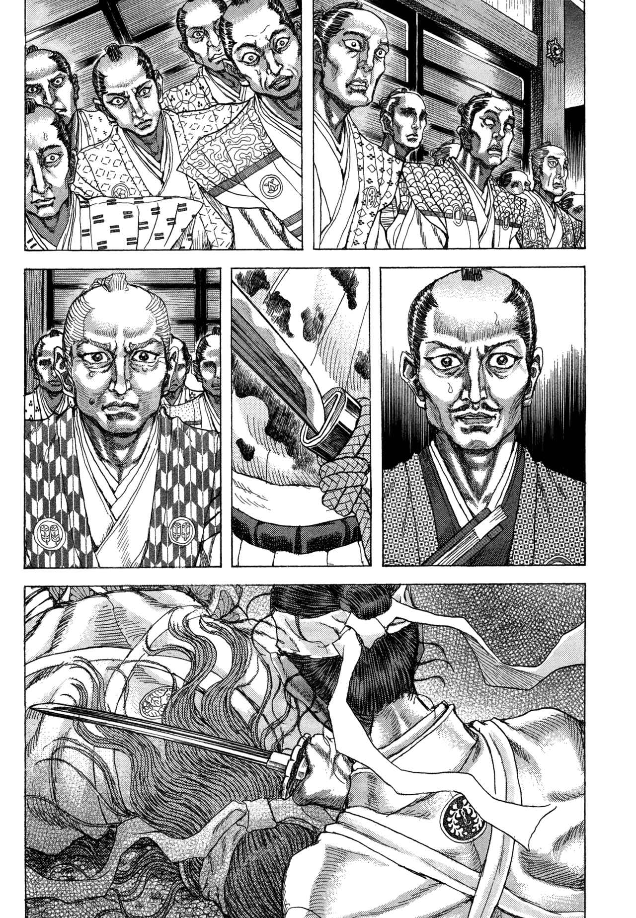 Chapter 84 - Page 14