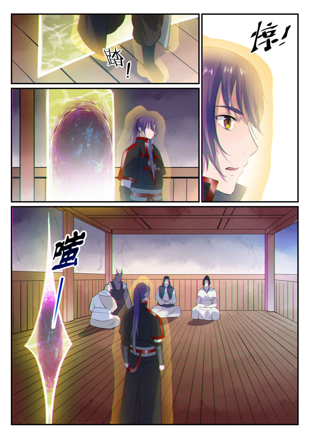Chapter 605 - Page 5