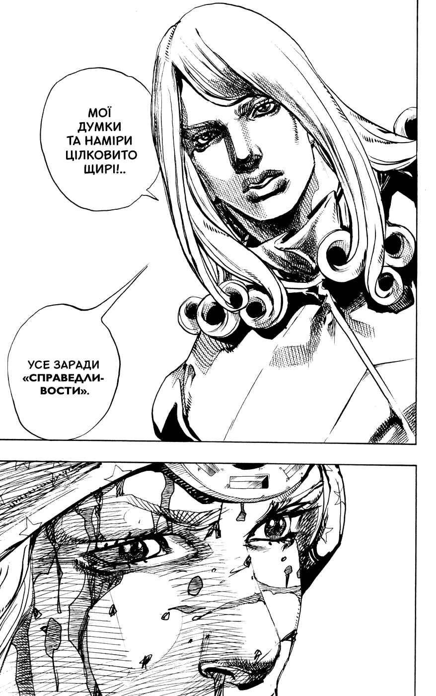 Chapter 89 - Page 17