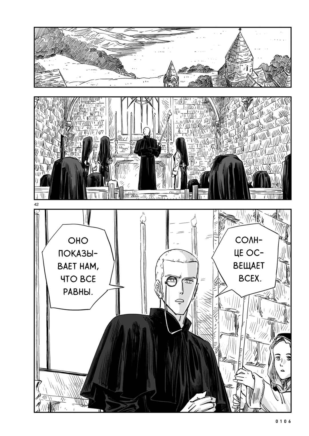 Chapter 17 - Page 42