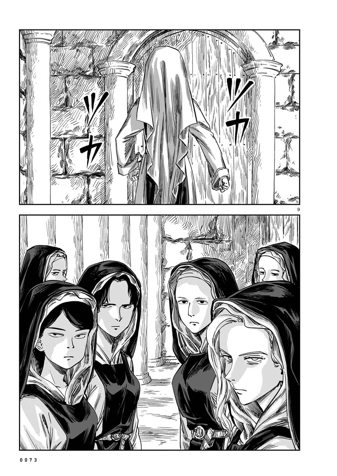 Chapter 17 - Page 9