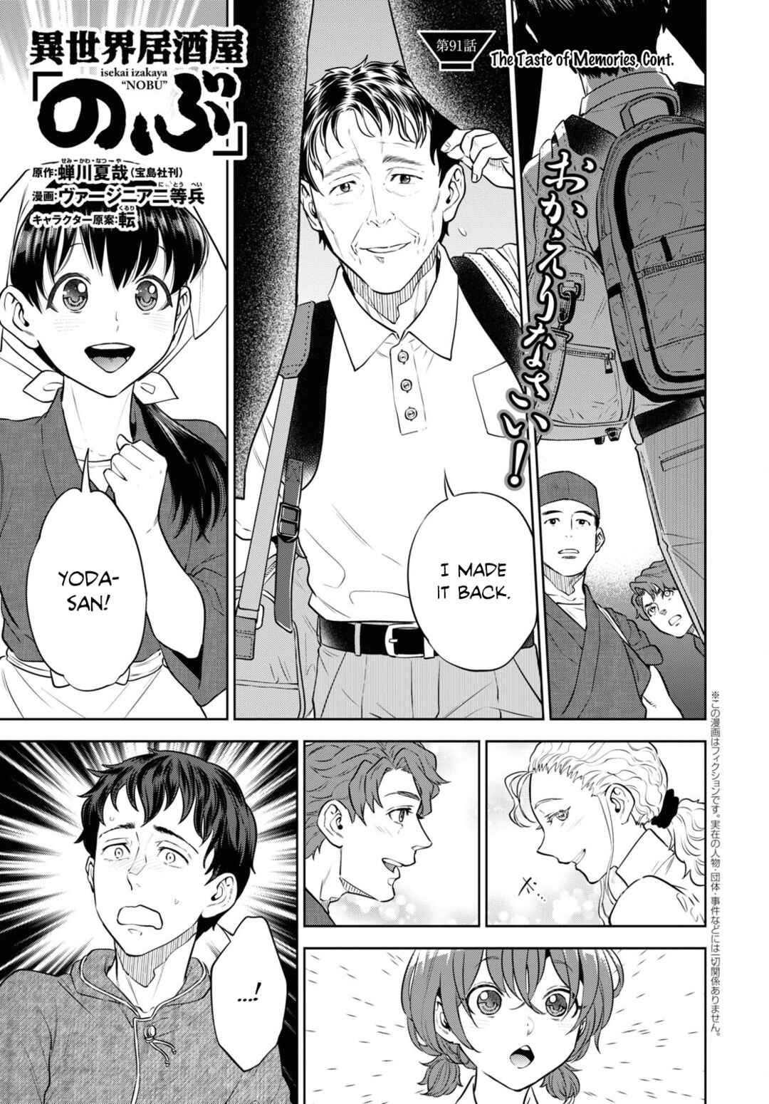Chapter 91 - Page 1