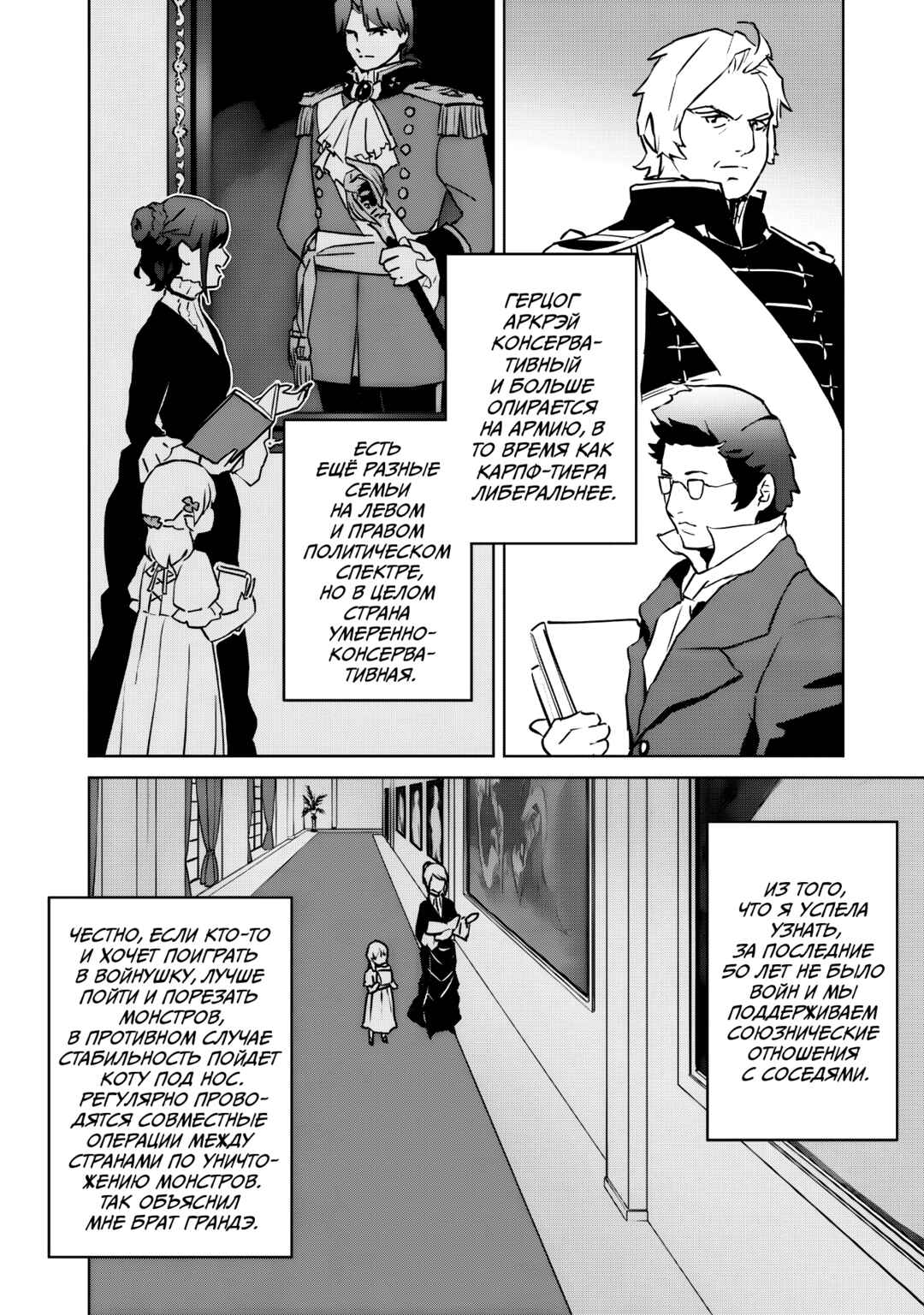 Chapter 7 - Page 15