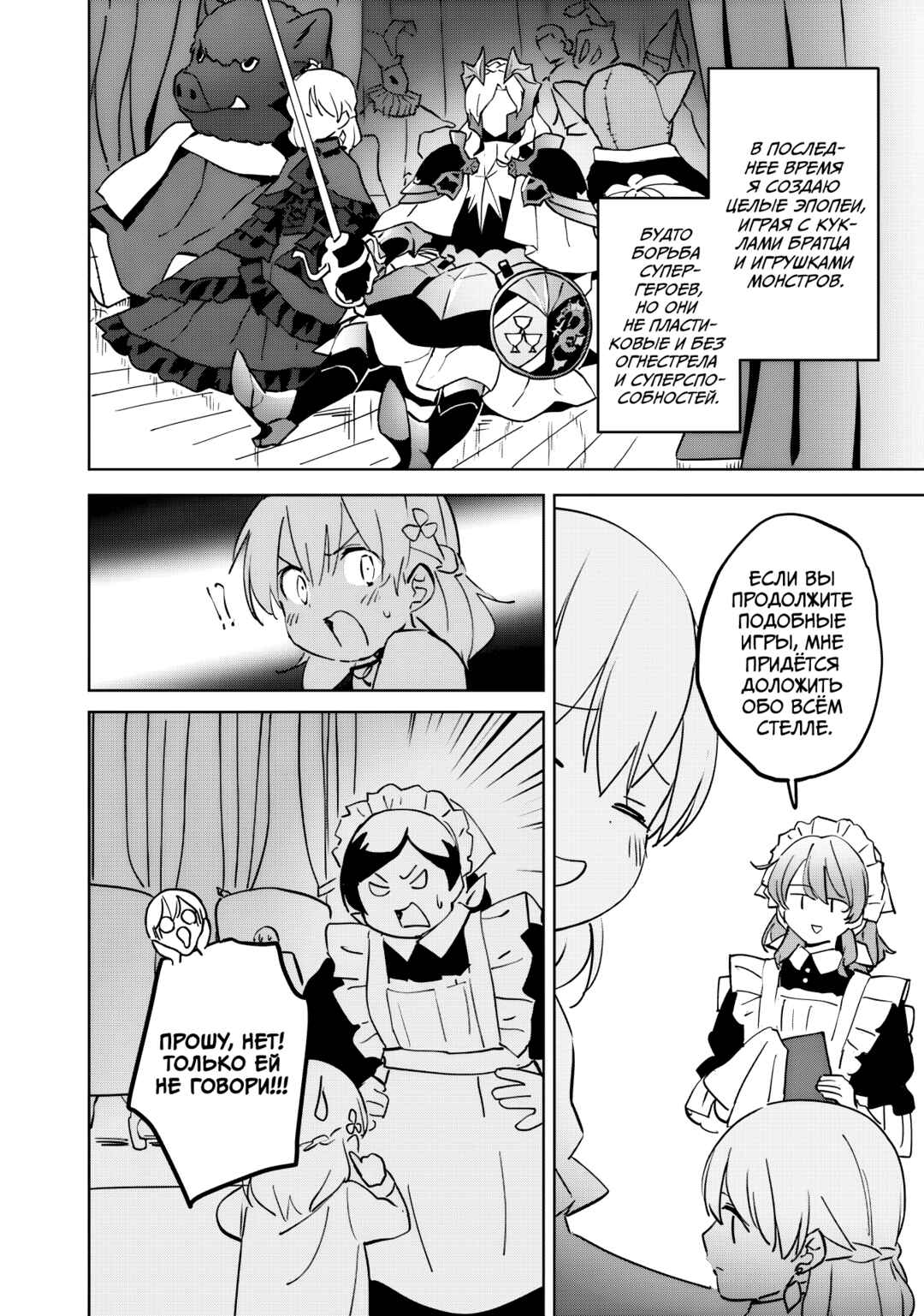 Chapter 7 - Page 7