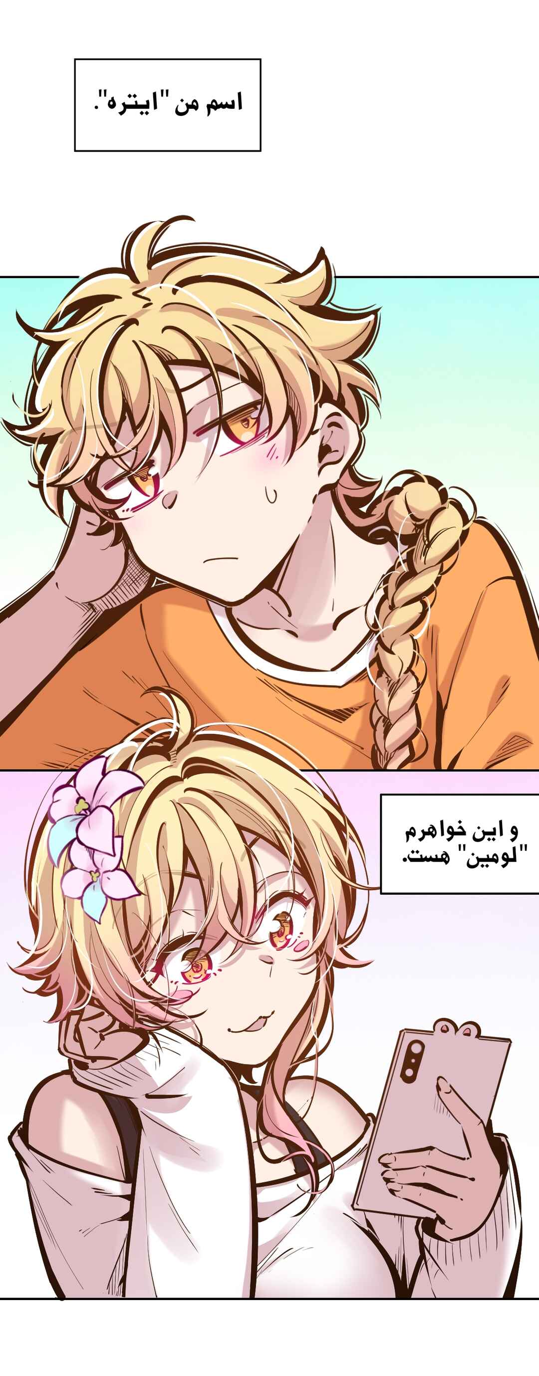 Chapter 1 - Page 4