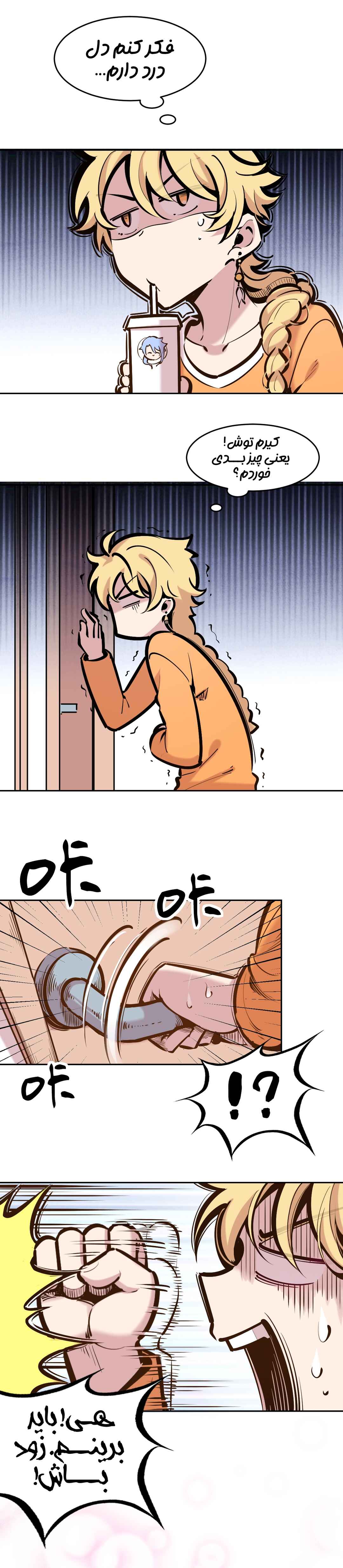 Chapter 1 - Page 7