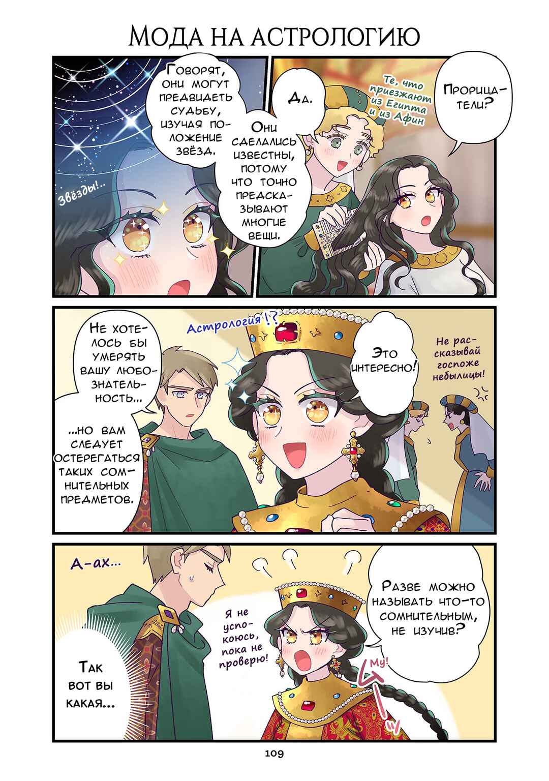 Chapter 200 - Page 1