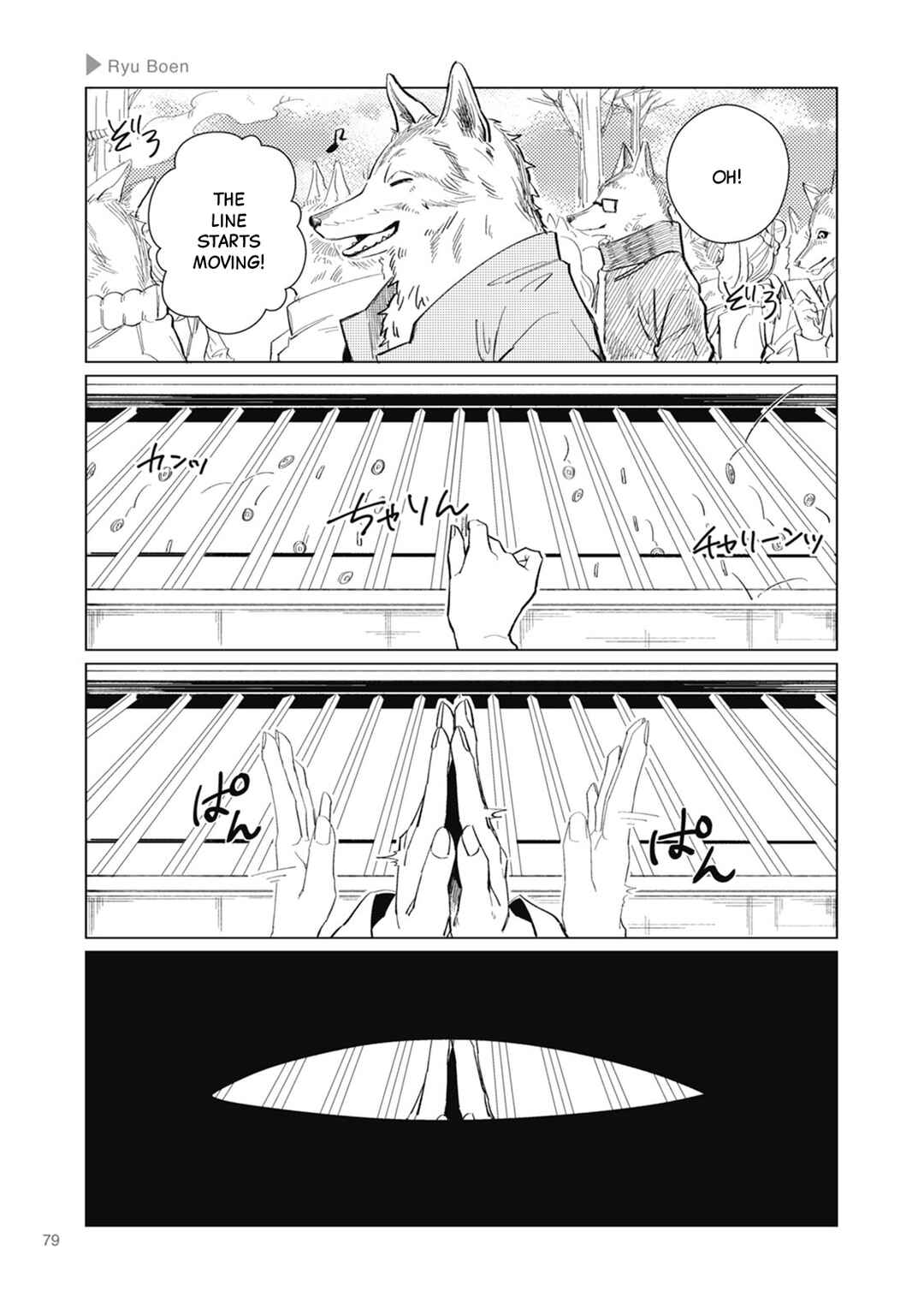 Chapter 12 - Page 3
