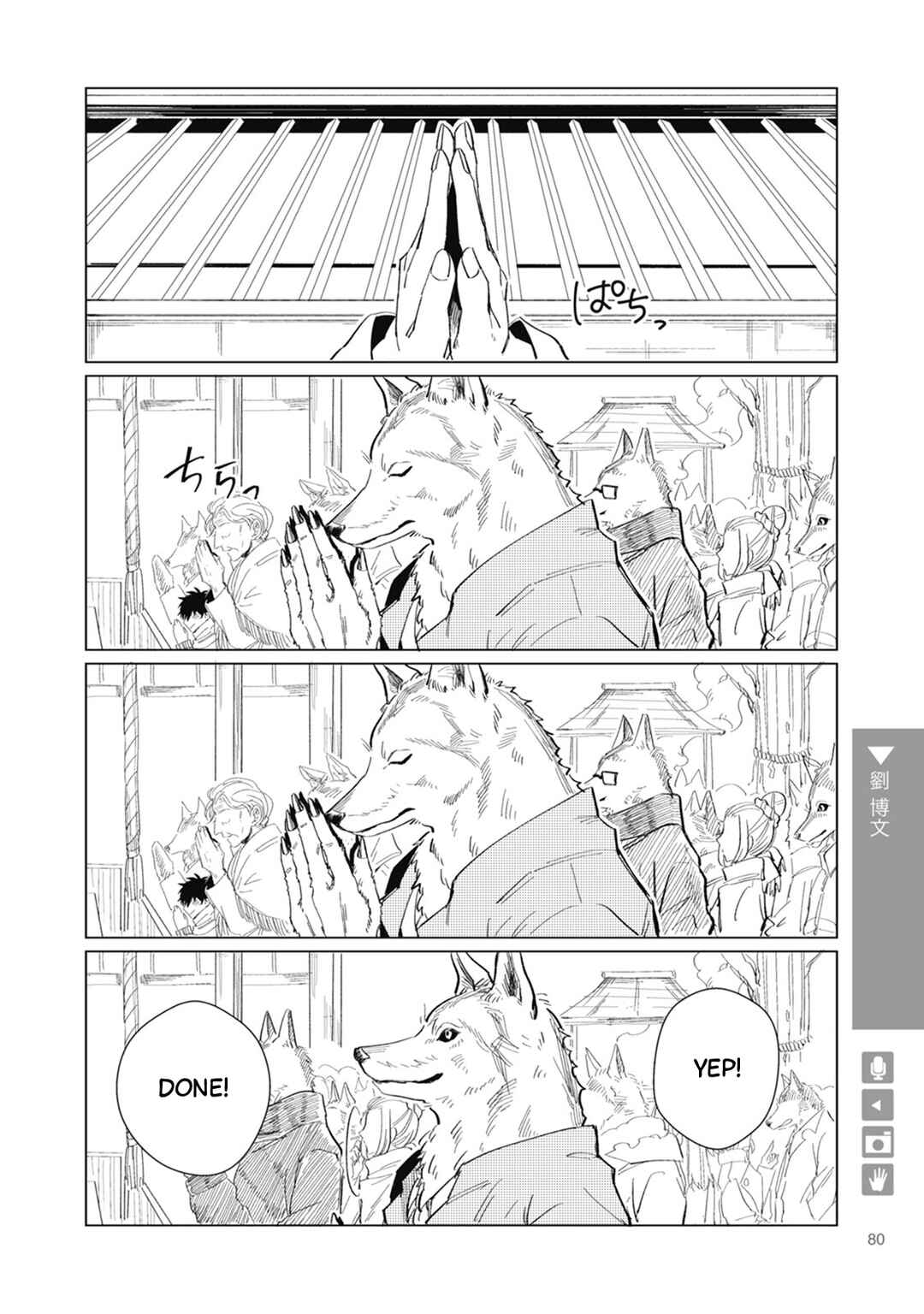 Chapter 12 - Page 4