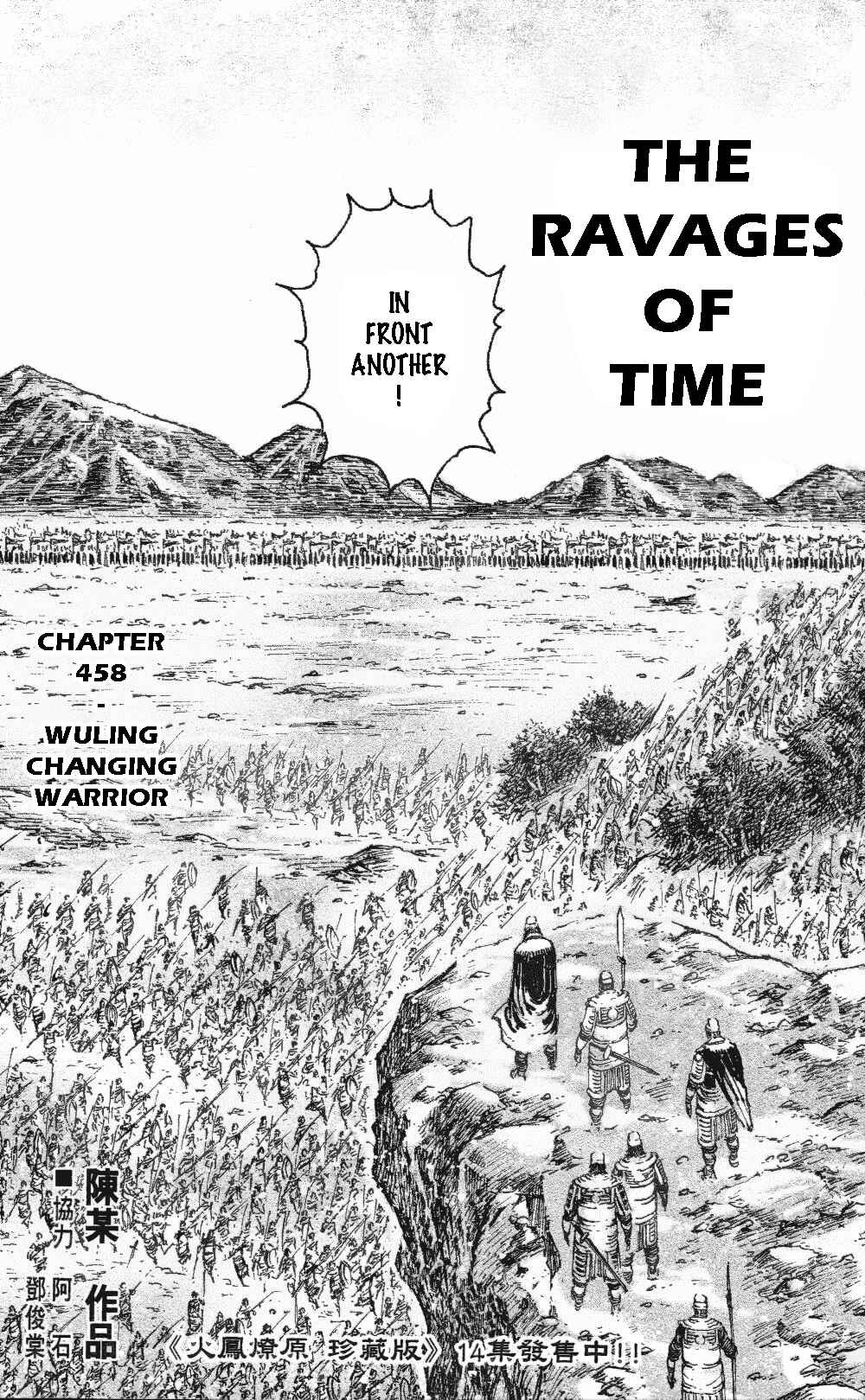 Chapter 458 - Page 3