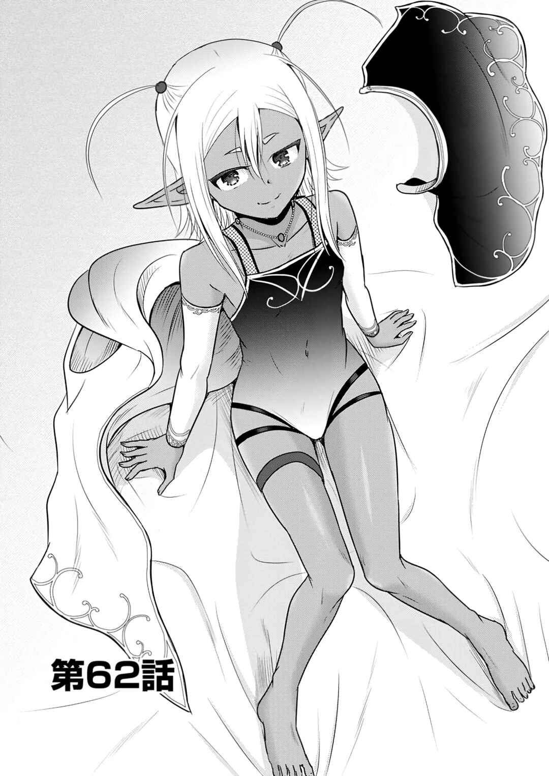 Chapter 62 - Page 1