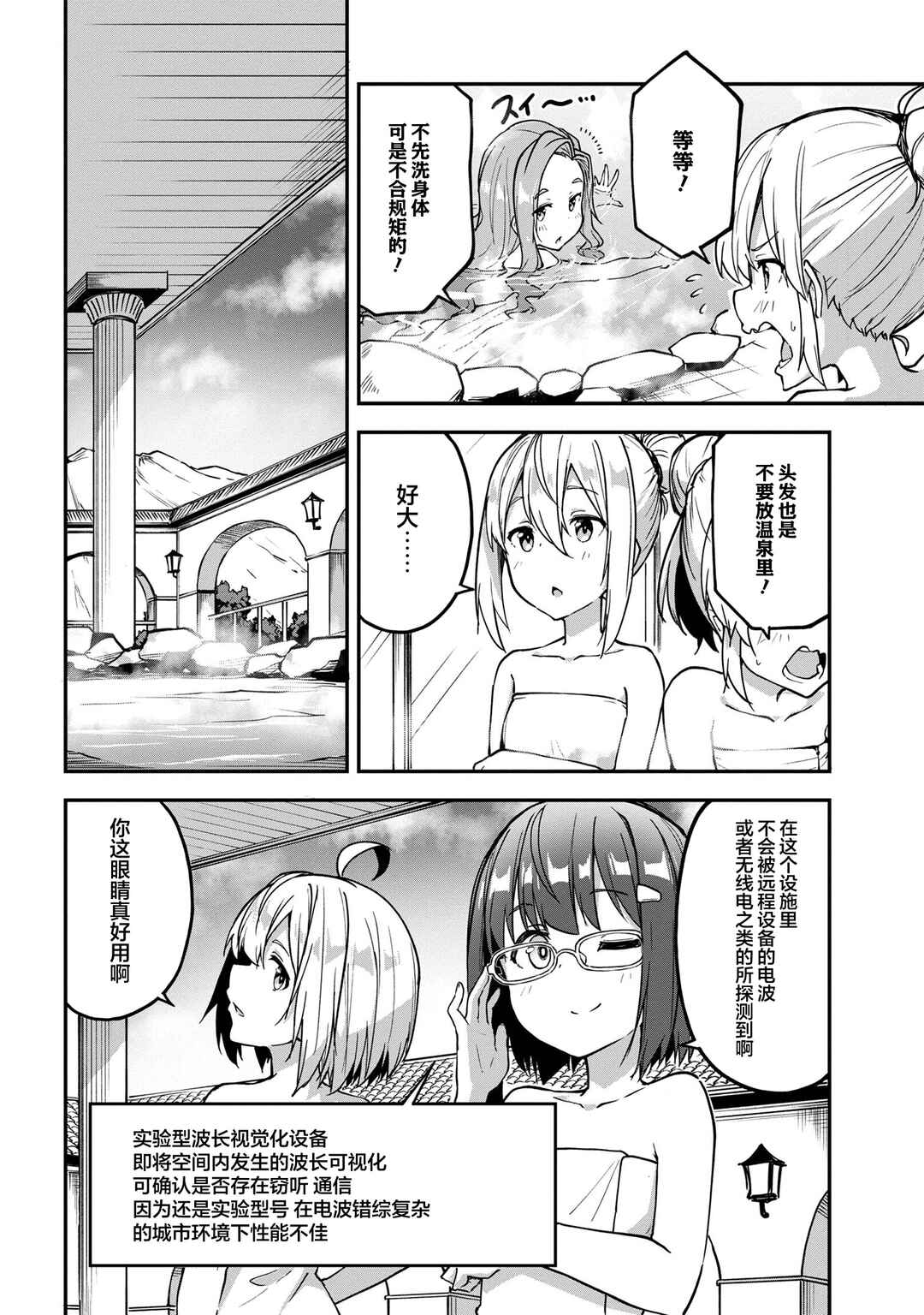 Chapter 7.2 - Page 2