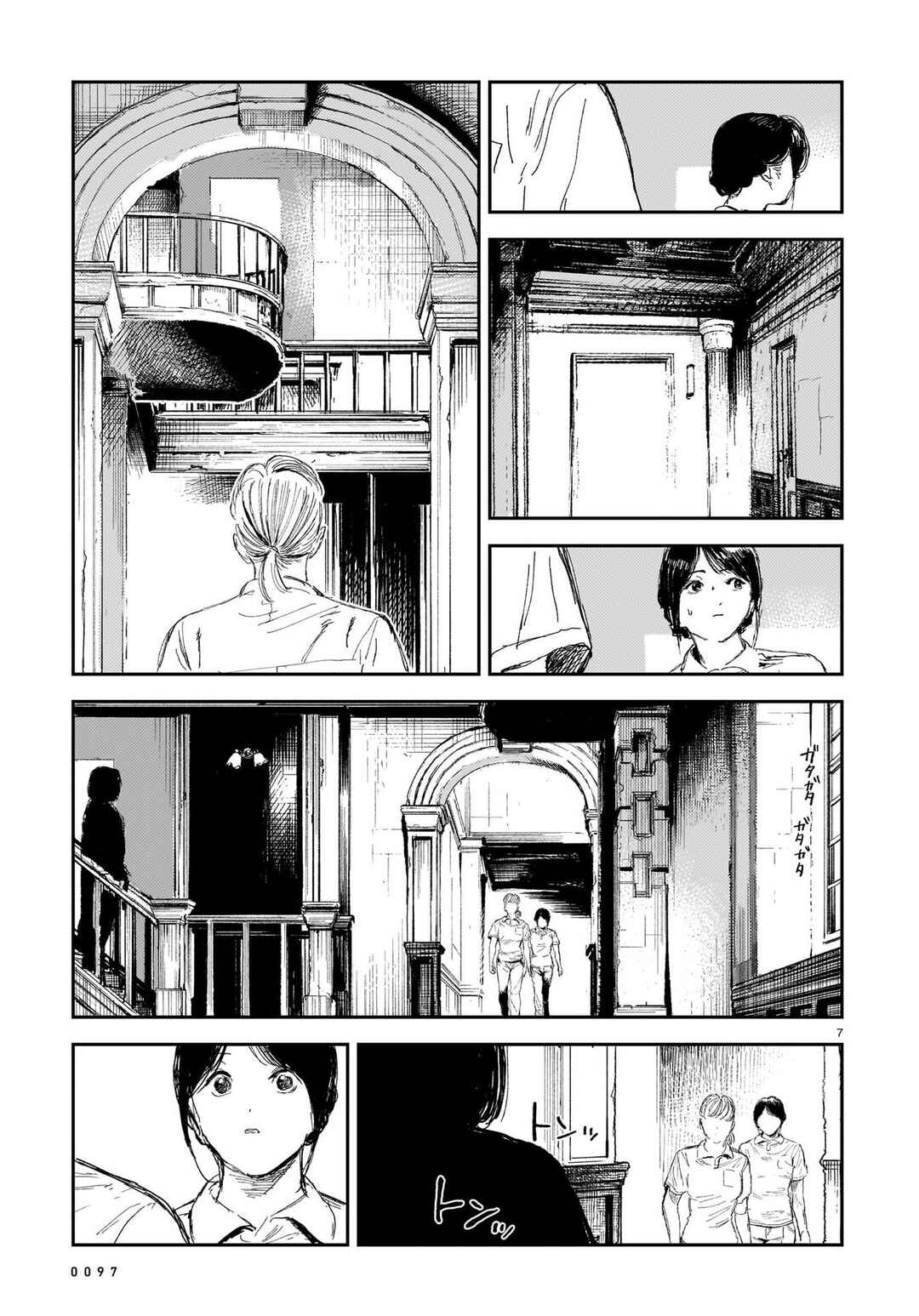 Chapter 7 - Page 7