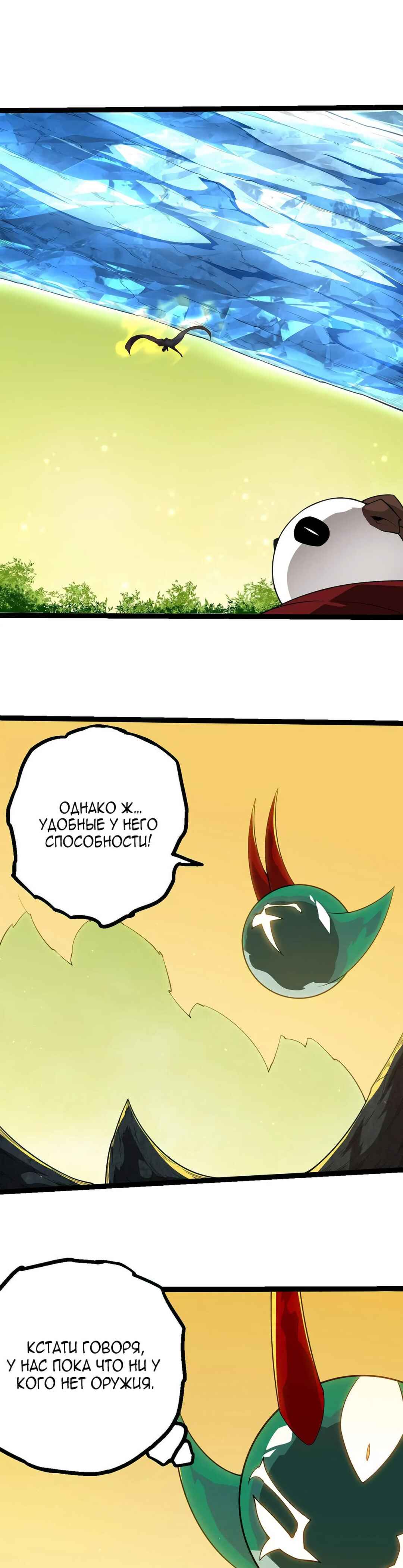 Chapter 396 - Page 1