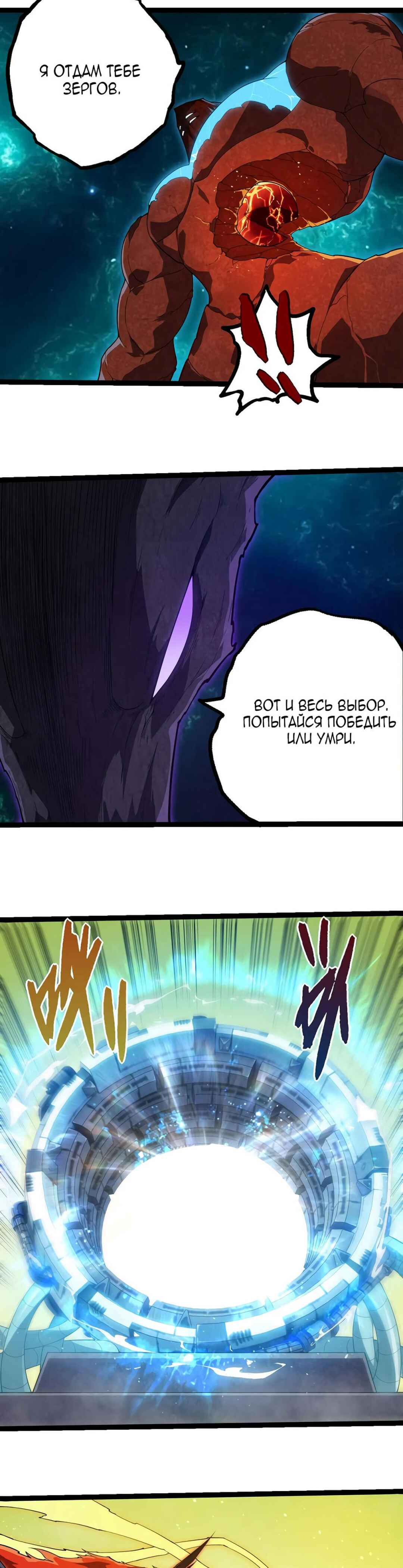 Chapter 396 - Page 11