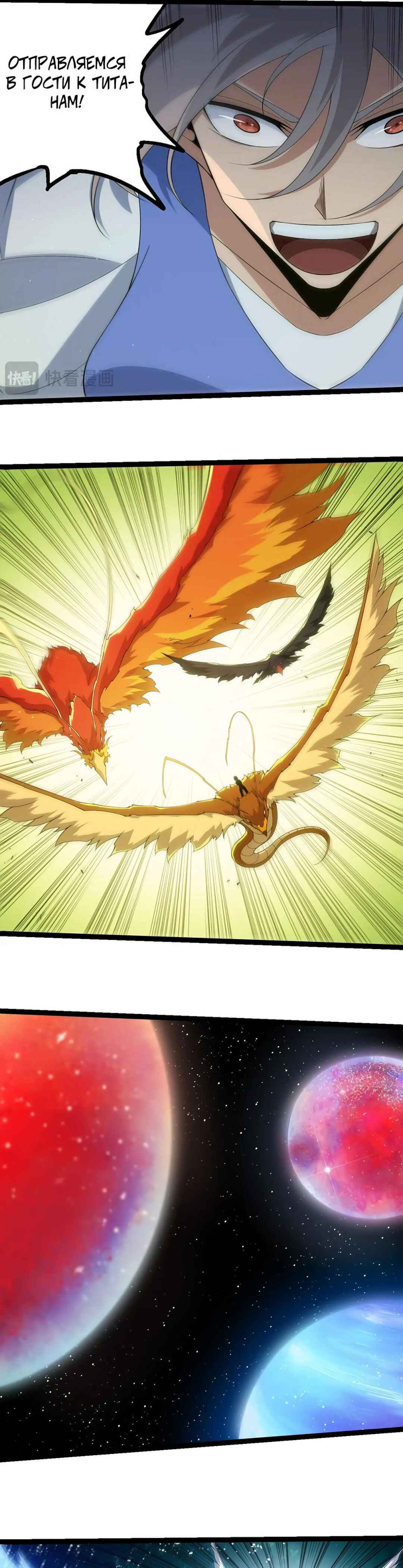 Chapter 396 - Page 13