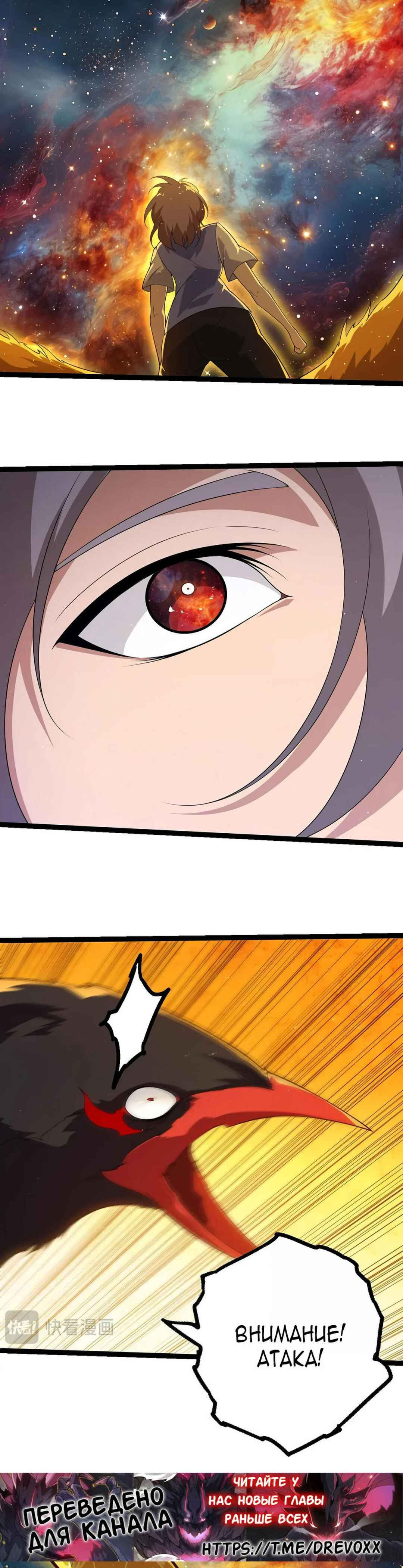 Chapter 396 - Page 16