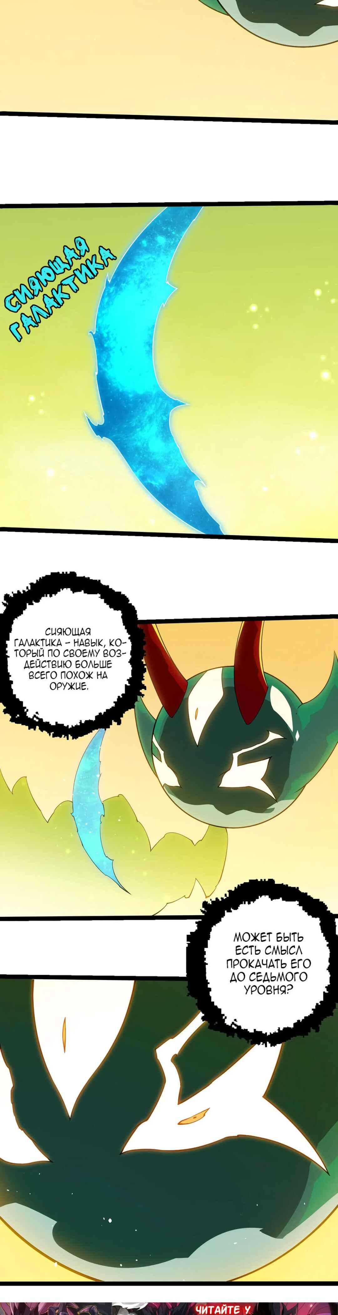 Chapter 396 - Page 2