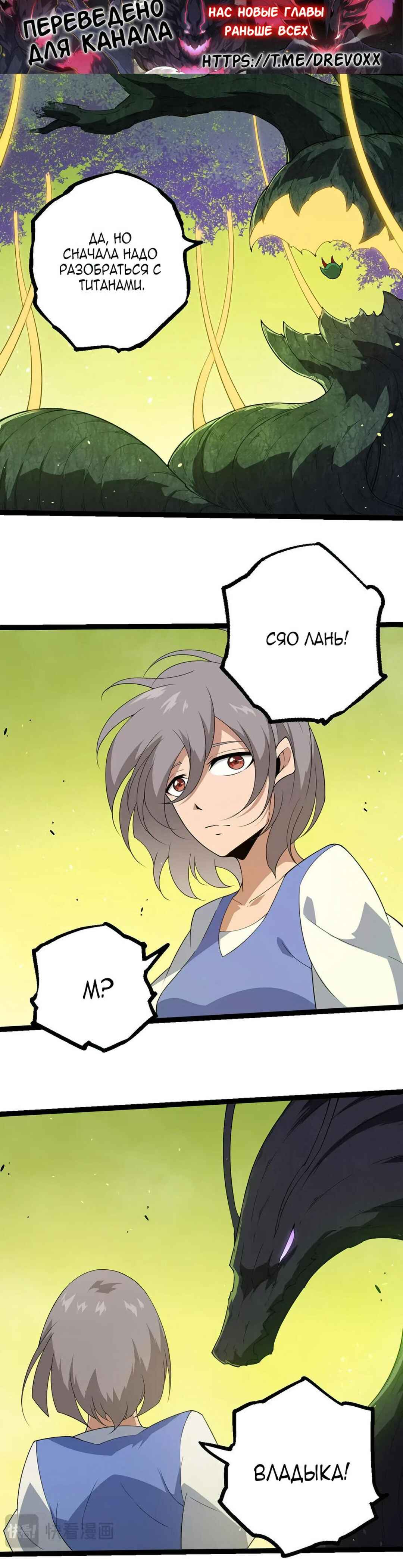 Chapter 396 - Page 3