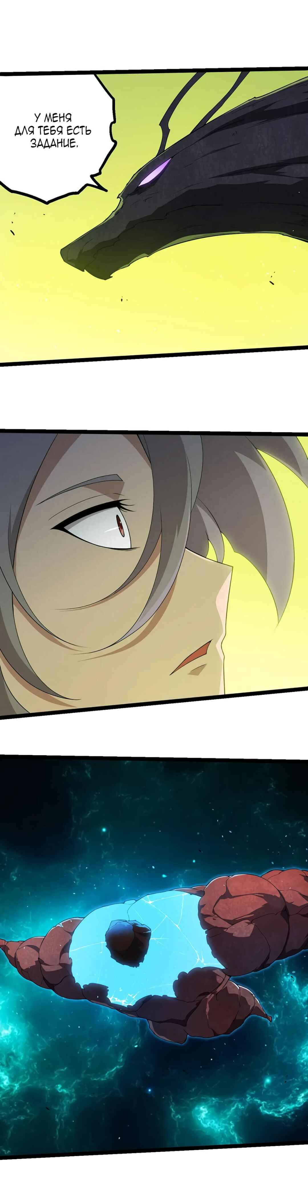 Chapter 396 - Page 4