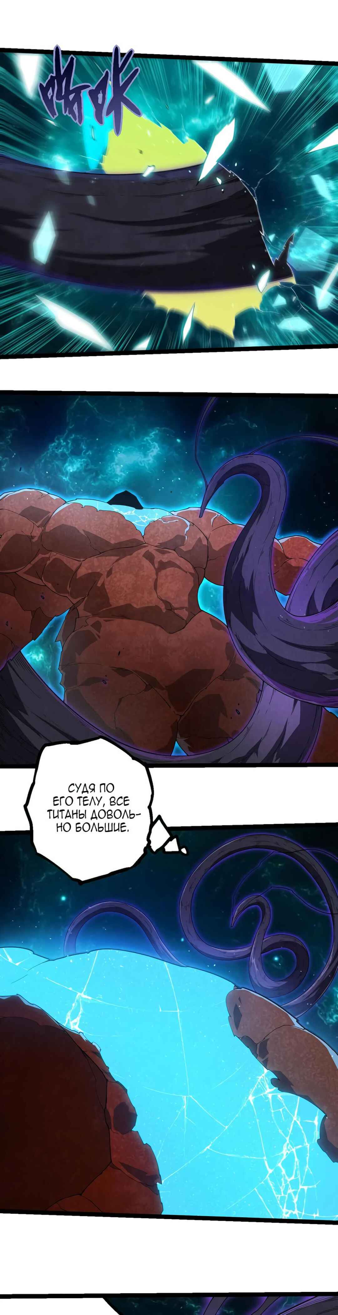 Chapter 396 - Page 5