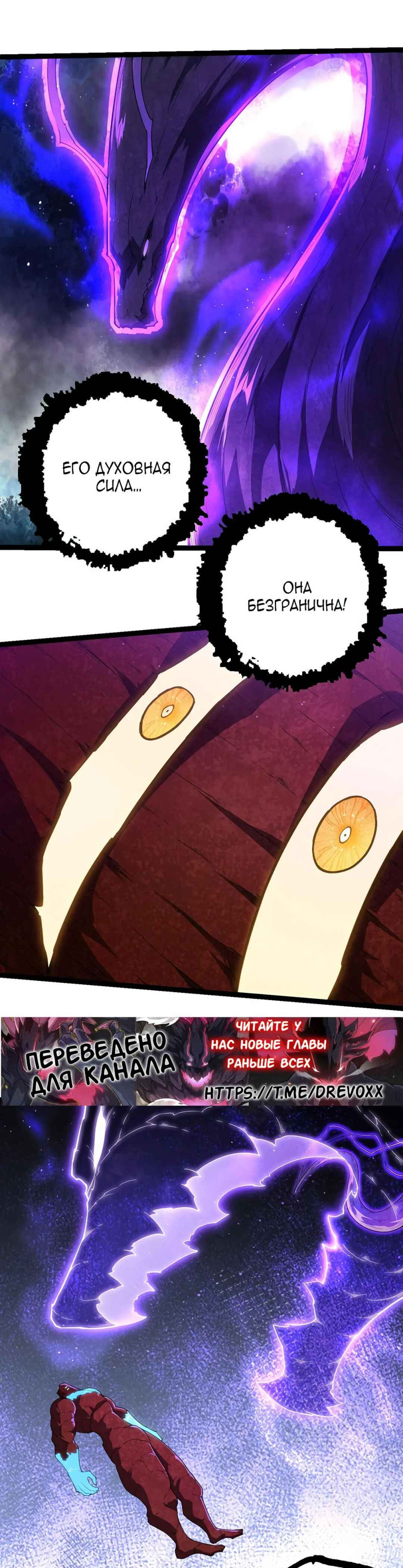 Chapter 396 - Page 7