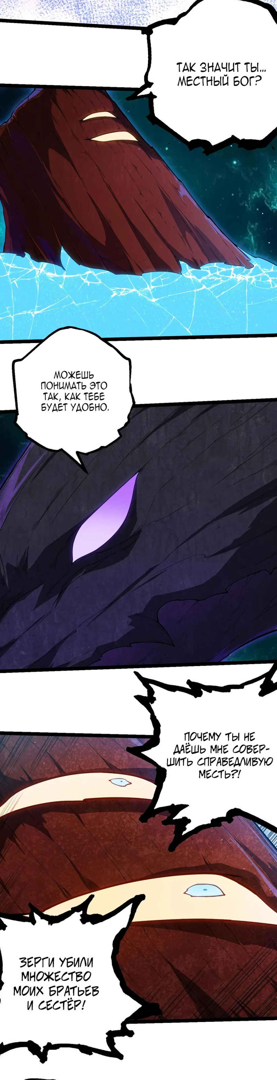 Chapter 396 - Page 8