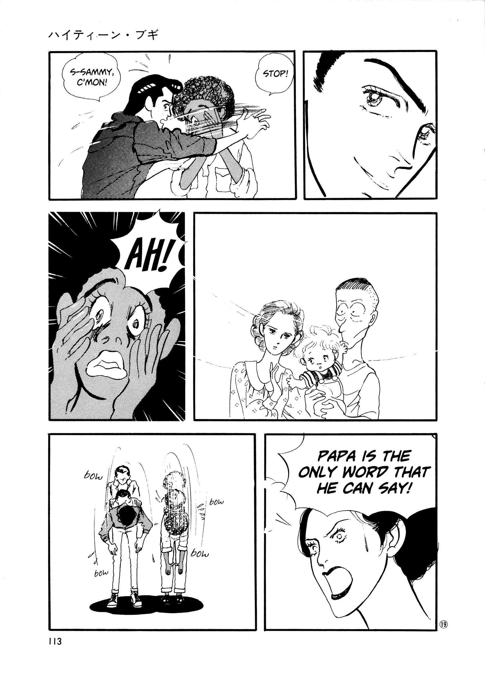 Chapter 42 - Page 18