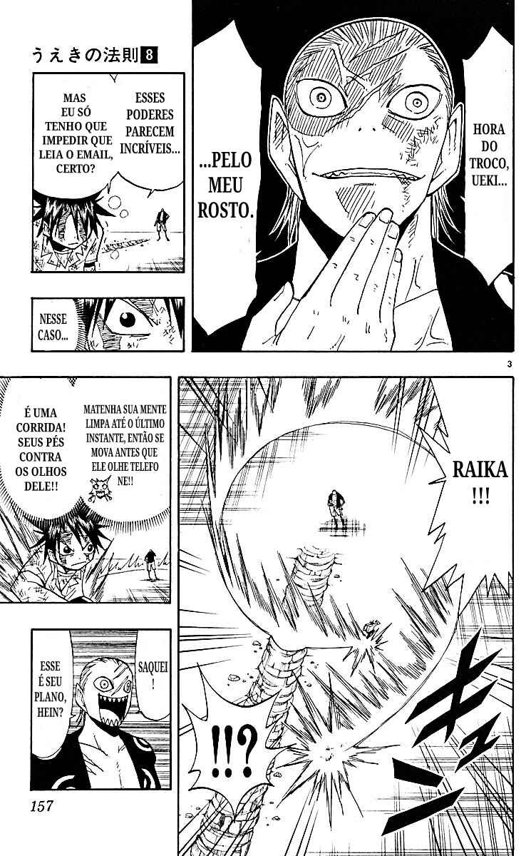 Chapter 75 - Page 3