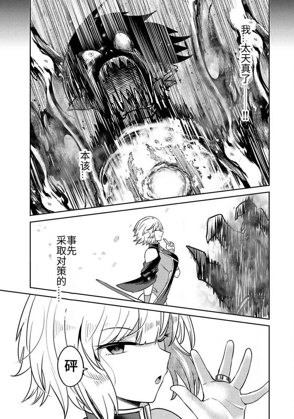Chapter 10 - Page 13