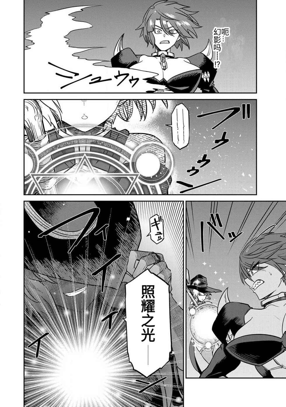 Chapter 10 - Page 8