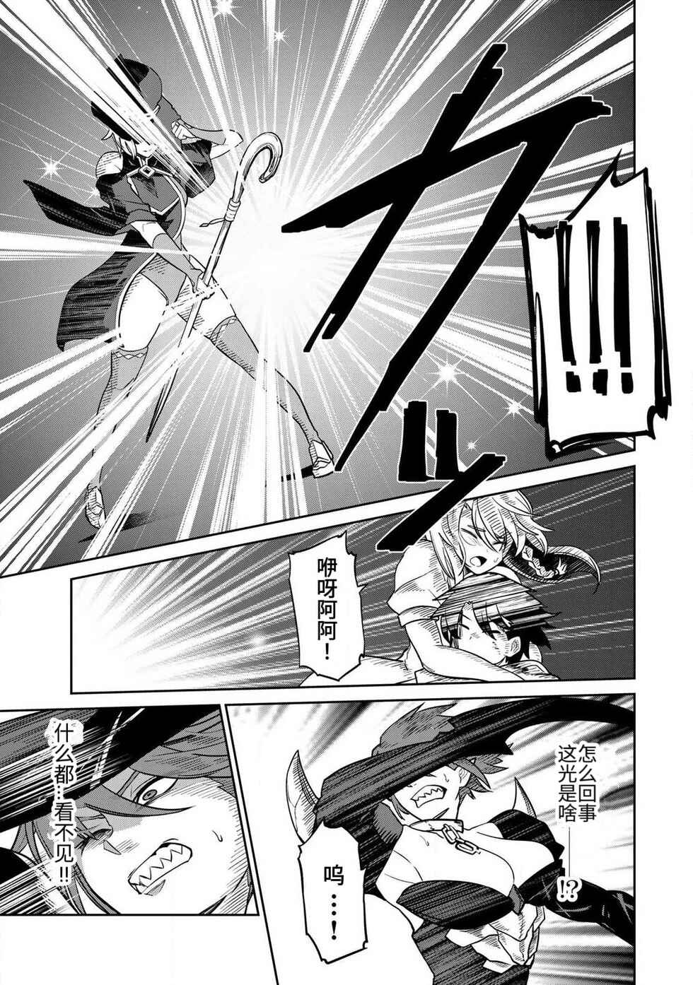 Chapter 10 - Page 9