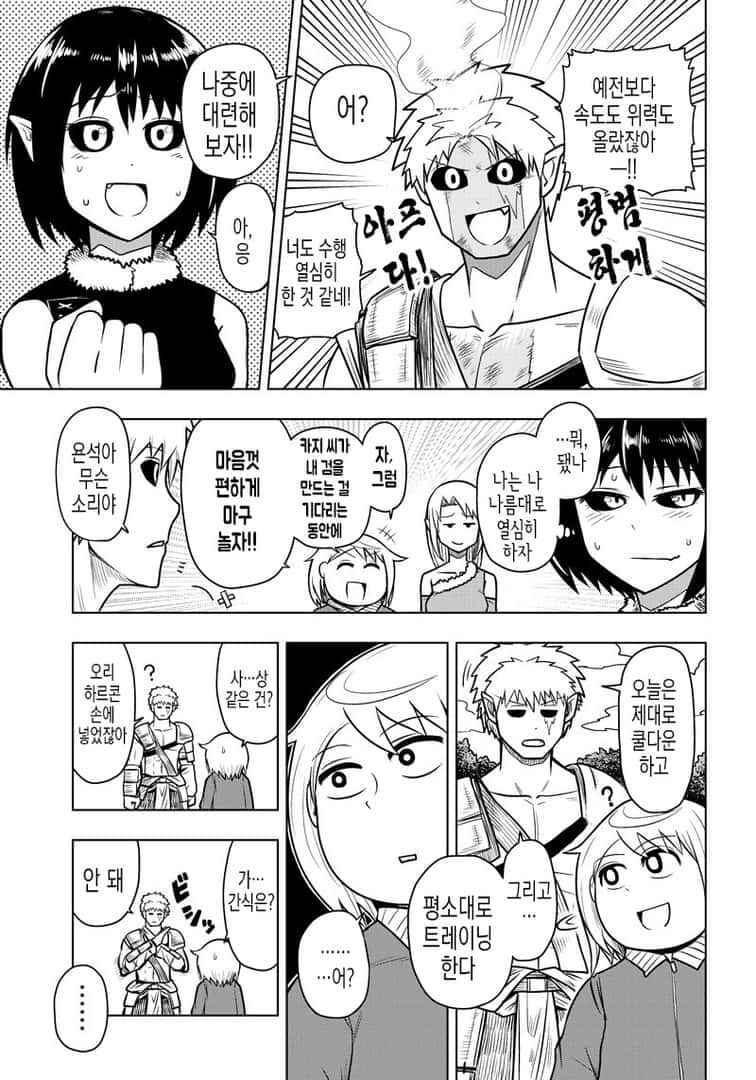 Chapter 55 - Page 11