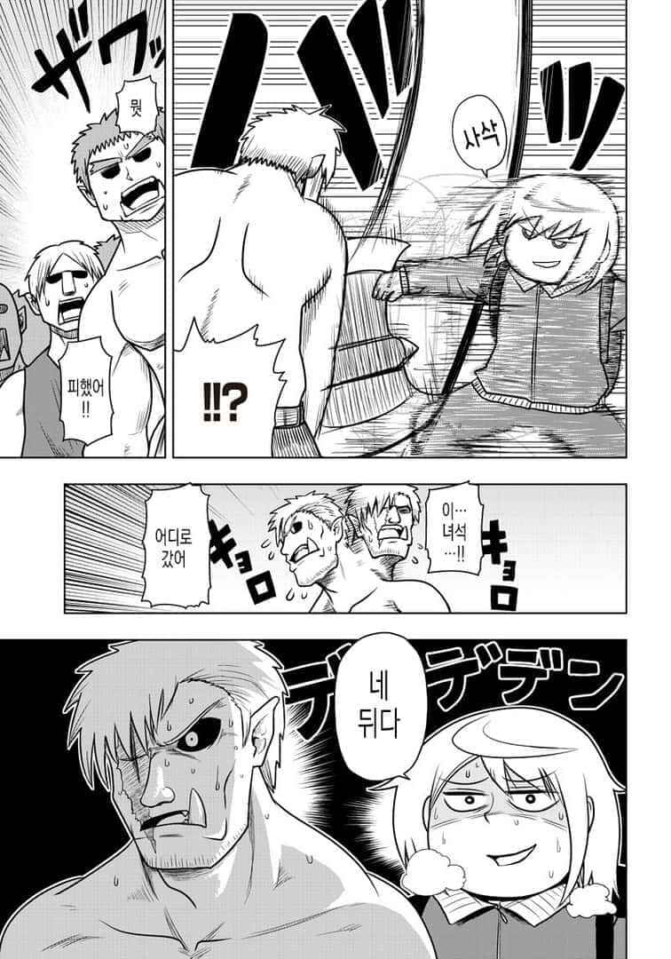 Chapter 55 - Page 7