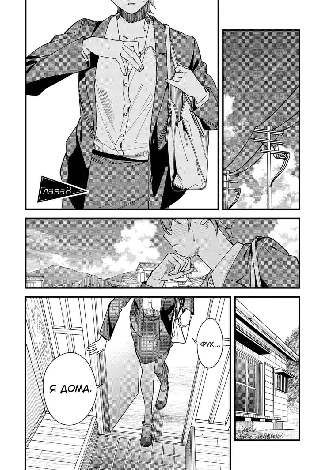 Chapter 8 - Page 1