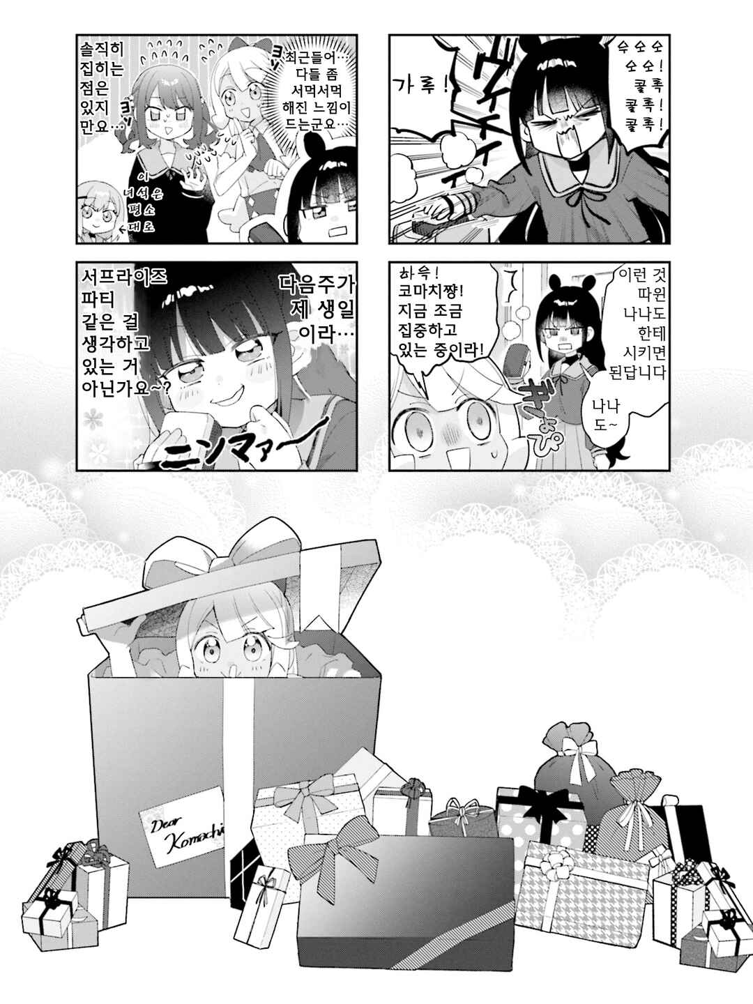 Chapter 30 - Page 1